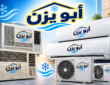 شراء مكيفات مستعملة بجدة بأعلى سعر