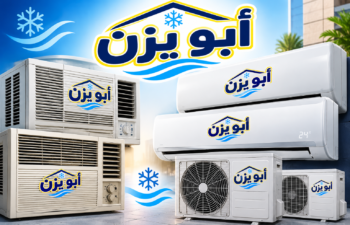 شراء مكيفات مستعملة بجدة